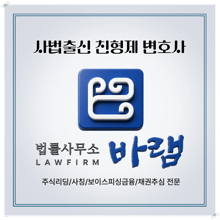 <b>캄보디아 리딩방사기</b> 조직 검거 소식과 피해 대응법