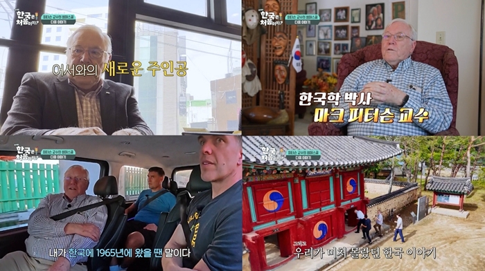 433회 세계적인 한국학자 마크 <b>피터슨 교수</b>의 한국 여행기