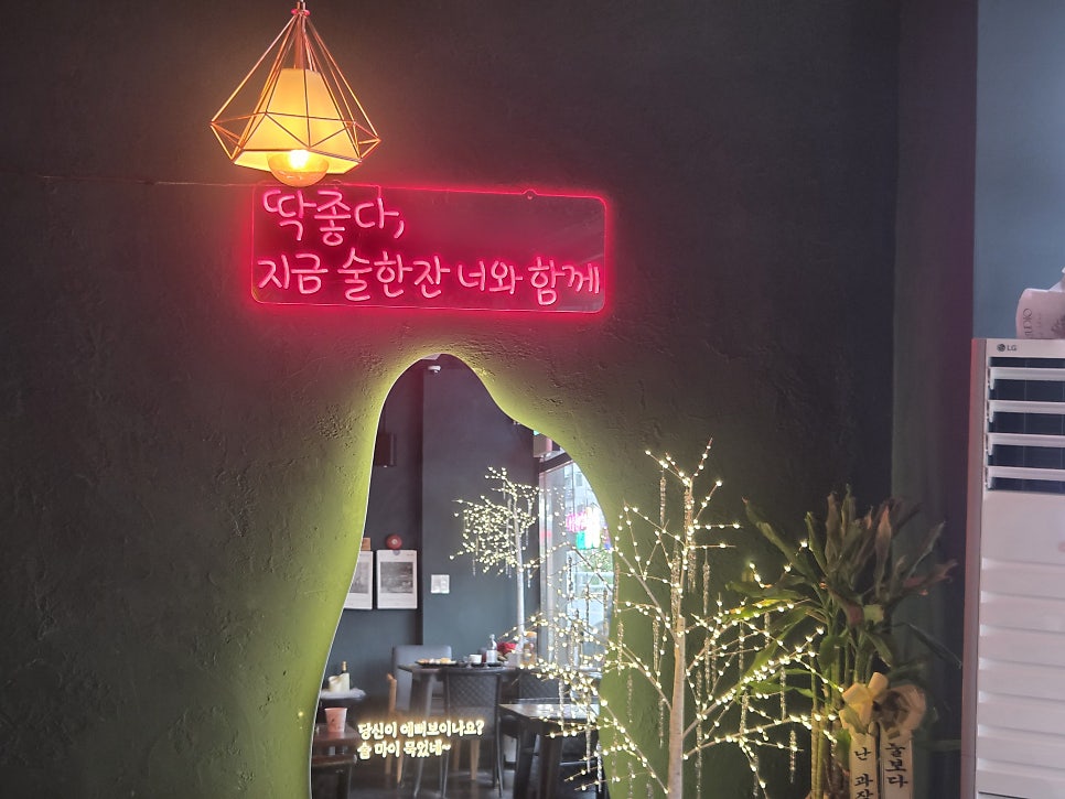 동네술집반주 사진 3