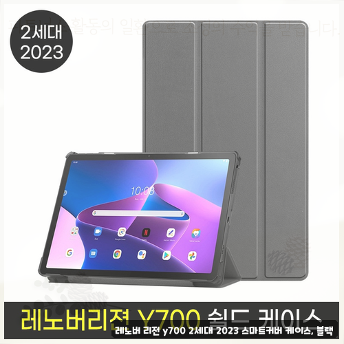 레노버 리전 Y700 궁금하시다면 2세대 3세대 5세대 필름 케이스 후기 확인