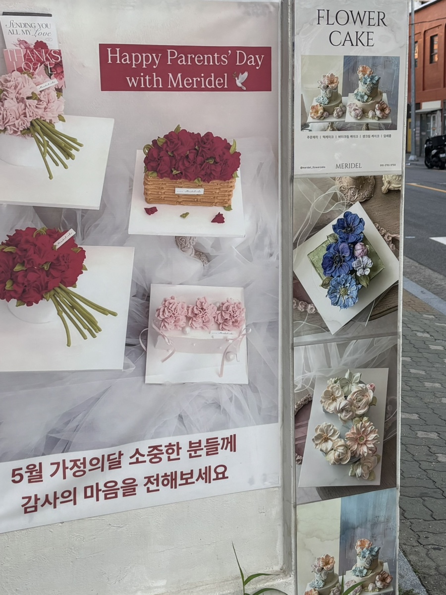 메리델 케이크 사진 6