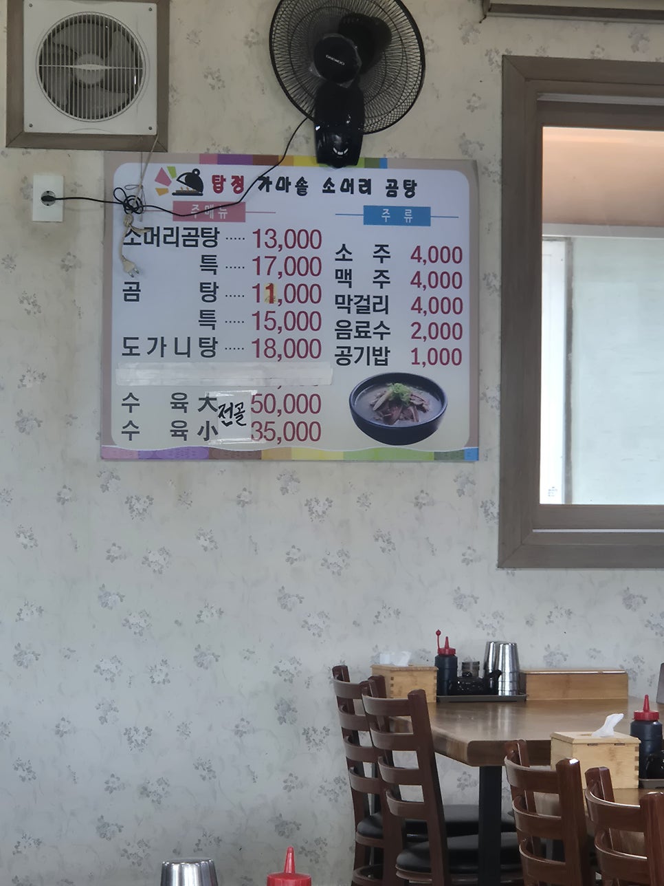 탑정가마솥소머리곰탕 사진 1