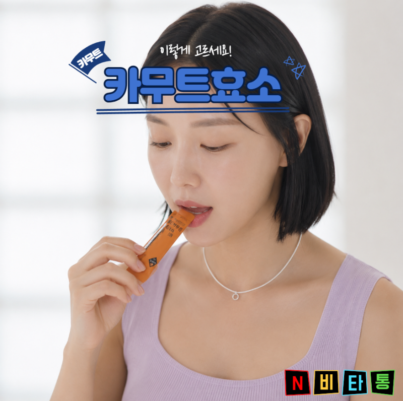 골드카무트 효소 효능효과 부작용 먹는법 고르는법까지 이글 하나로 총정리!