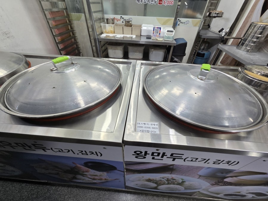 우럼마왕만두 개롱역점 사진 2