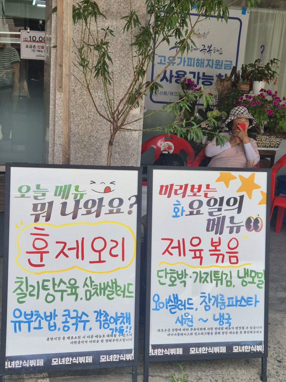 모녀한식뷔페 인천모래내점 사진 4