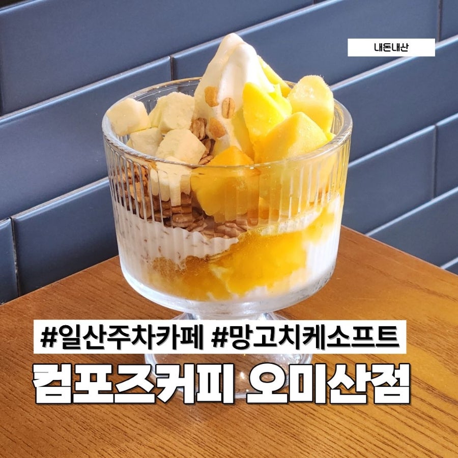 컴포즈커피 시민회관점 사진 1
