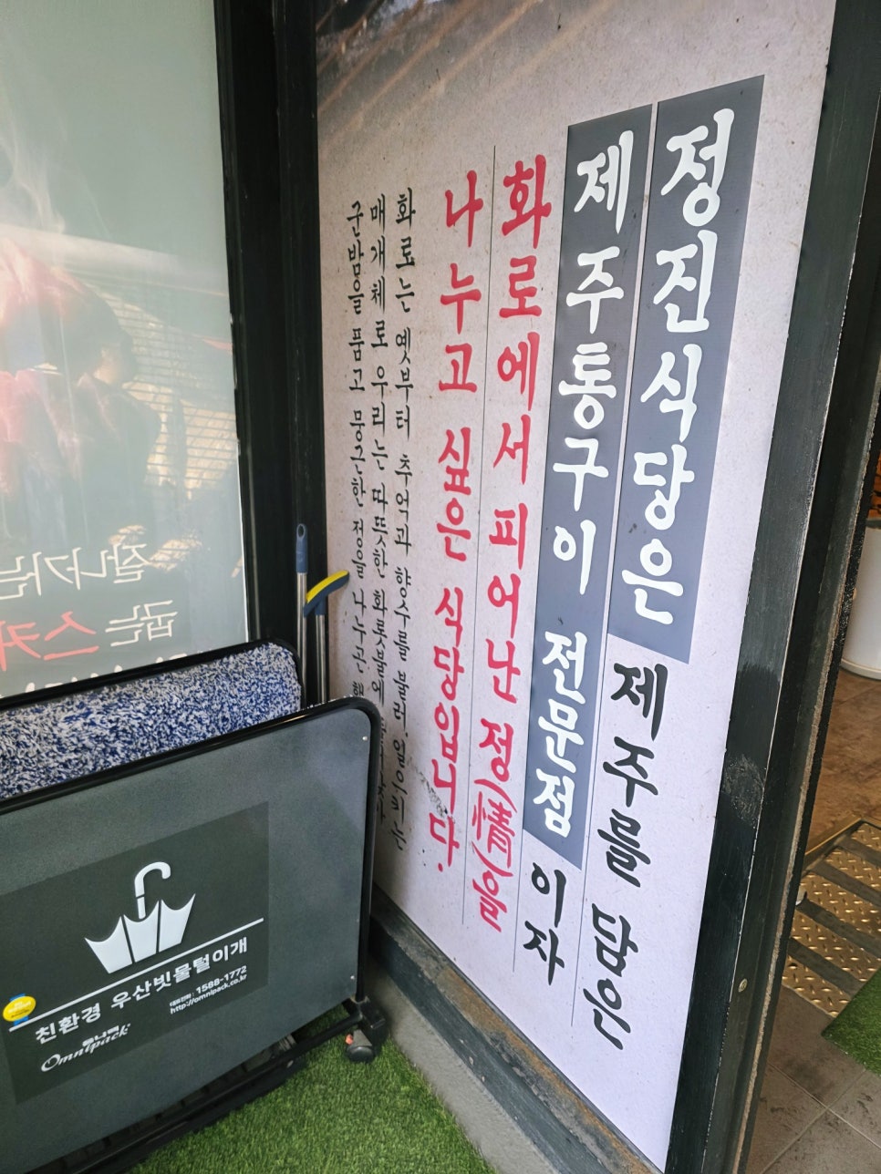 정진식당 사진 4