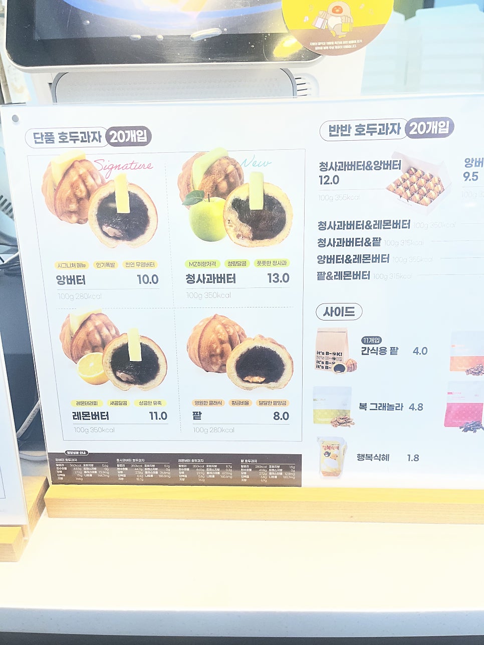 복호두 다산점 사진 5