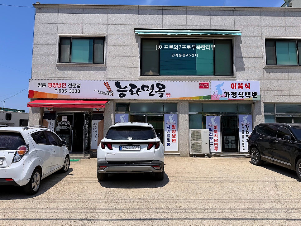 능라면옥 사진 2
