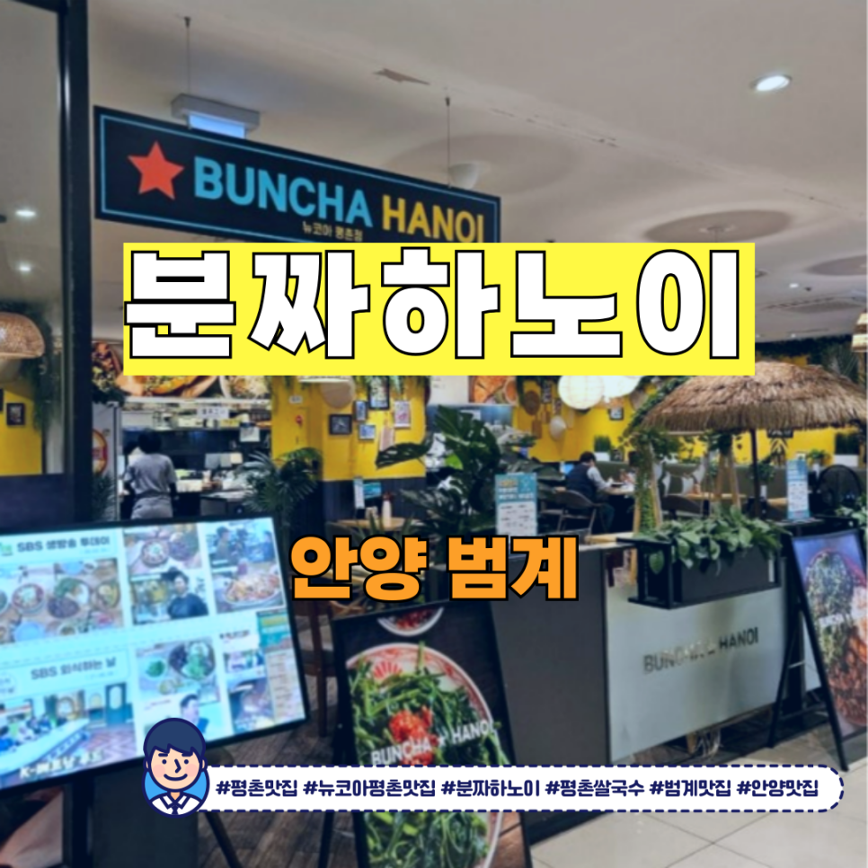분짜하노이 서울대입구점 사진 1