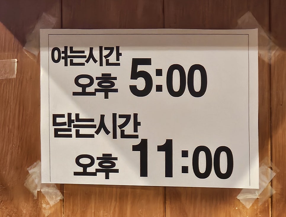 마당집곱창 사진 4