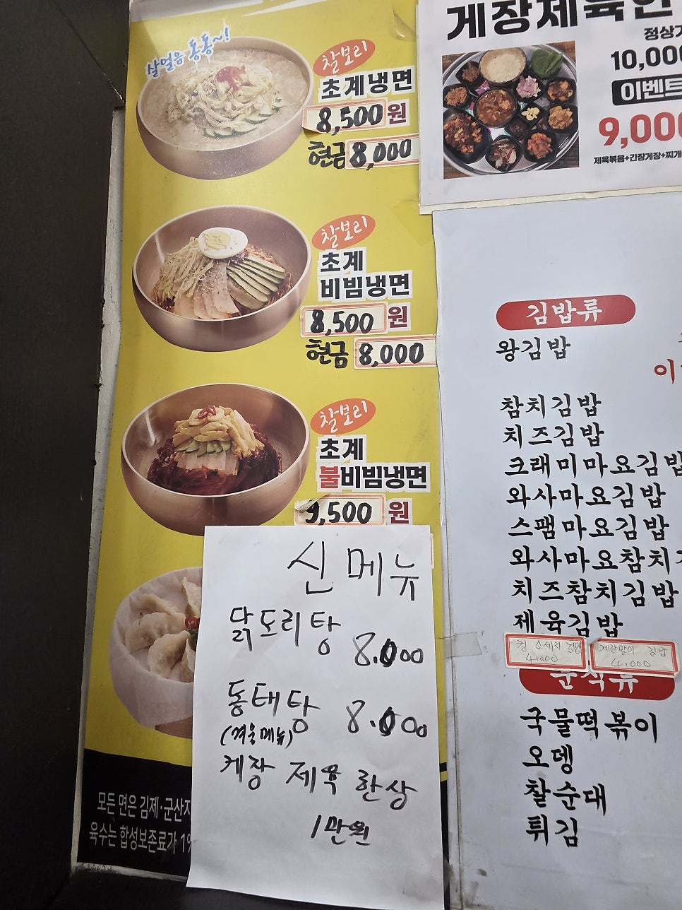 제물포왕김밥 사진 5