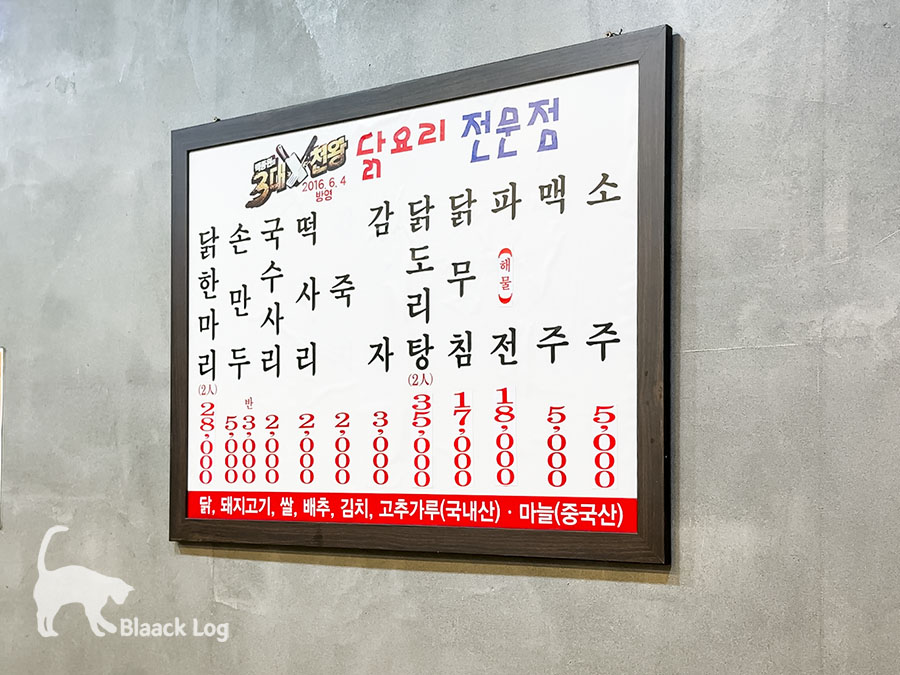 닭칼원조집 사진 3