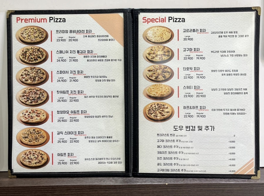 피자원 동탄점 사진 4