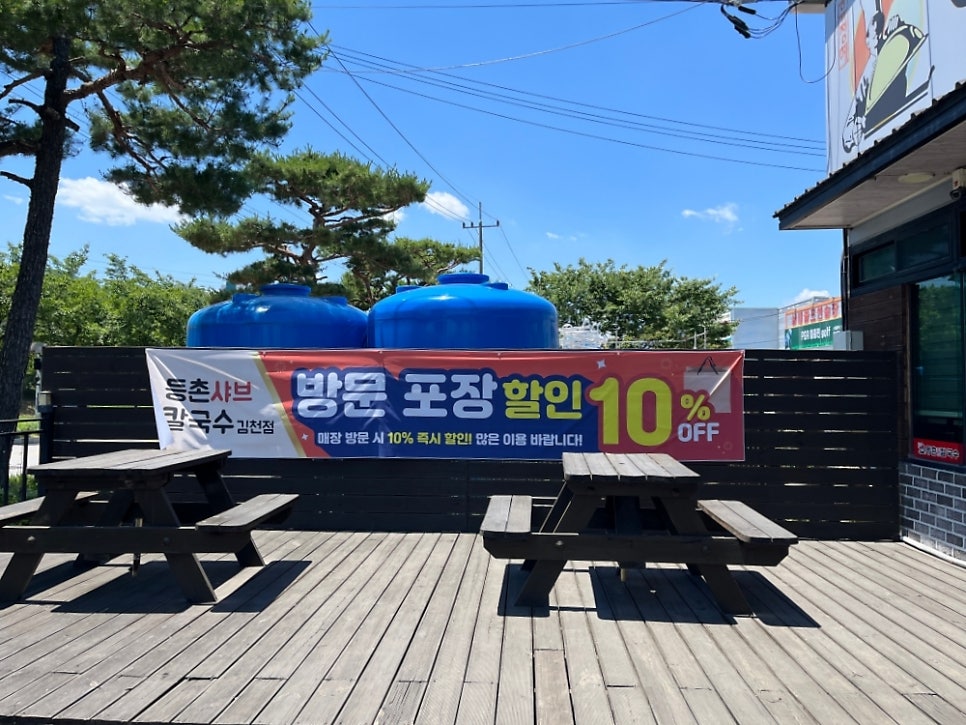 등촌샤브칼국수 사진 3