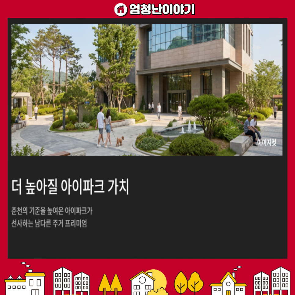 노루목저수지 사진 6