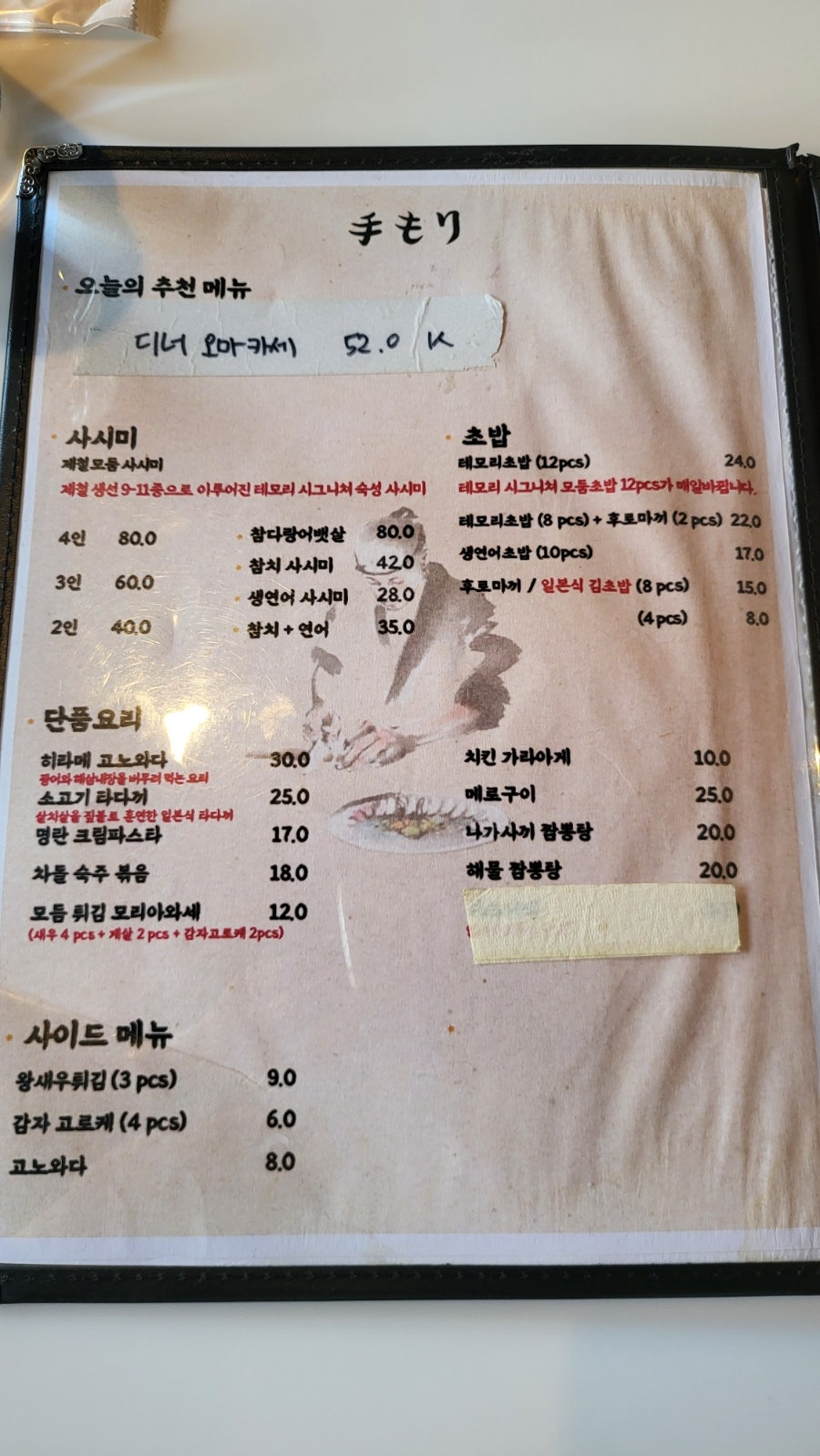테모리 사진 3
