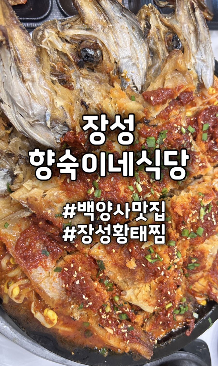 향숙이네식당 사진 1