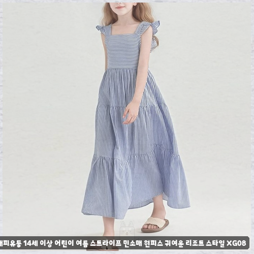 캉골키즈원피스 고민되신다면 빅 체크 및 밴딩 원피스 실착 후기 정리