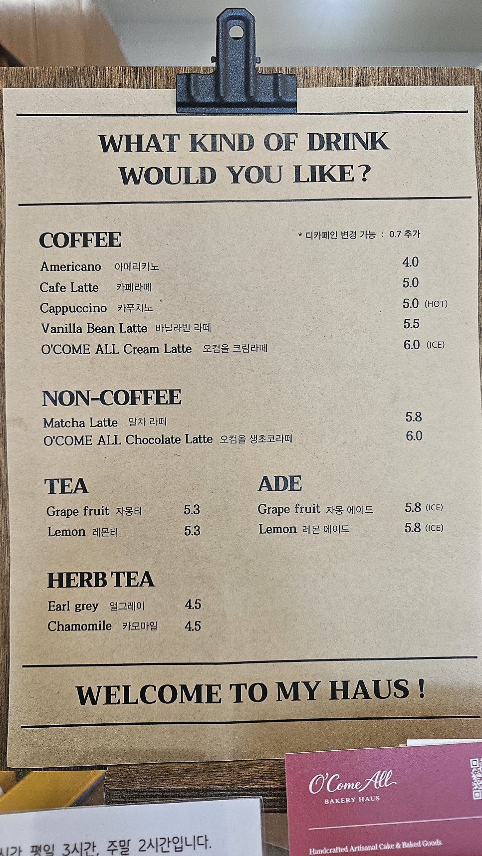 오컴올 베이커리 하우스 사진 2