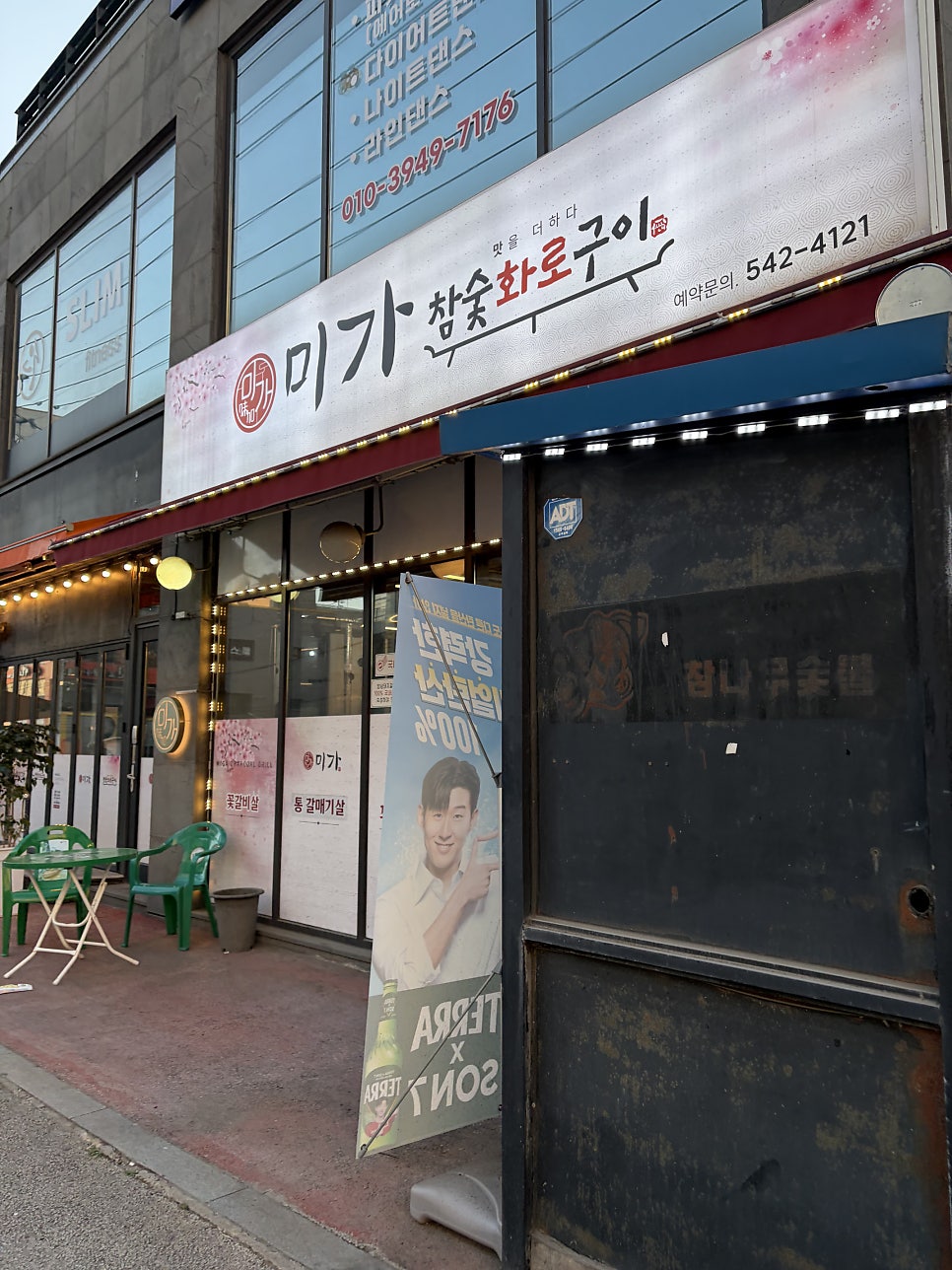 화로 사진 1