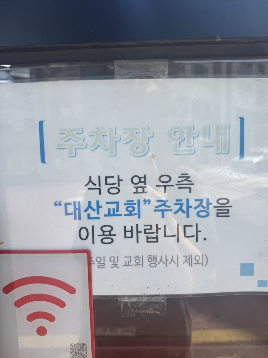 부림해물손수제비 경산정평점 사진 2
