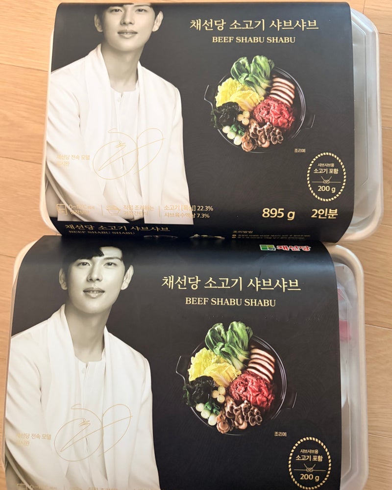 채선당 소고기 샤브샤브 밀키트 집에서 간편하게 식사해결