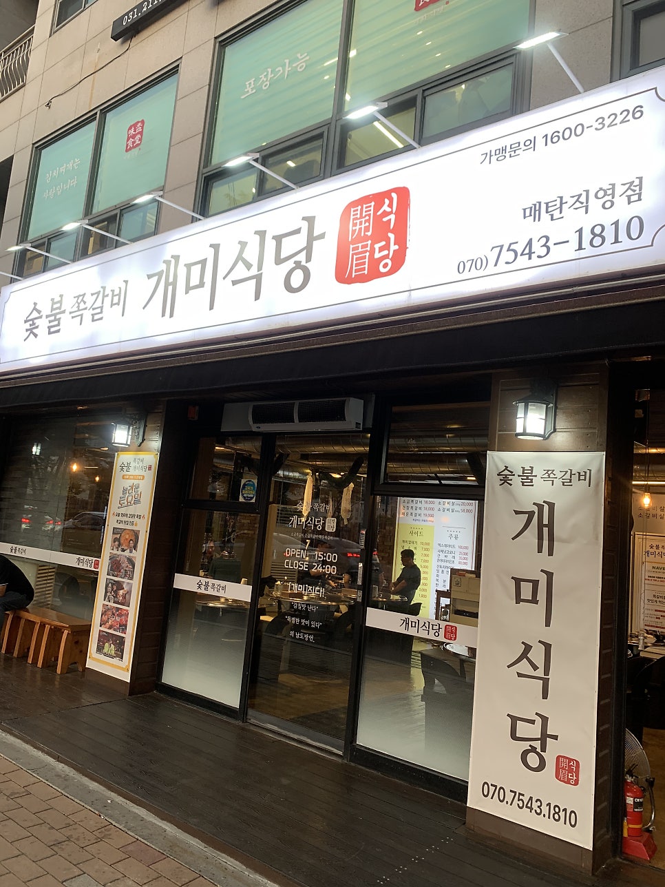 개미식당 사진 1