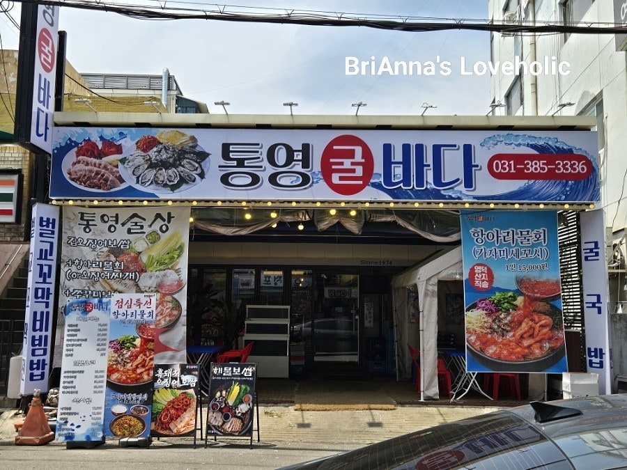 통영굴바다 사진 2