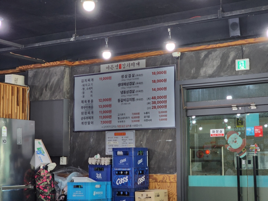 이은영모듬김치찌개 인계본점 사진 2