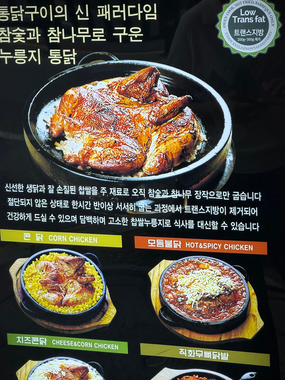 신봉 한방 누룽지 통닭 사진 3