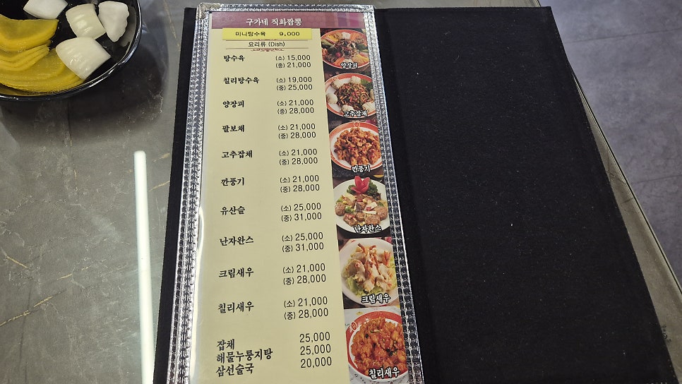 구가네직화짬뽕 사진 4