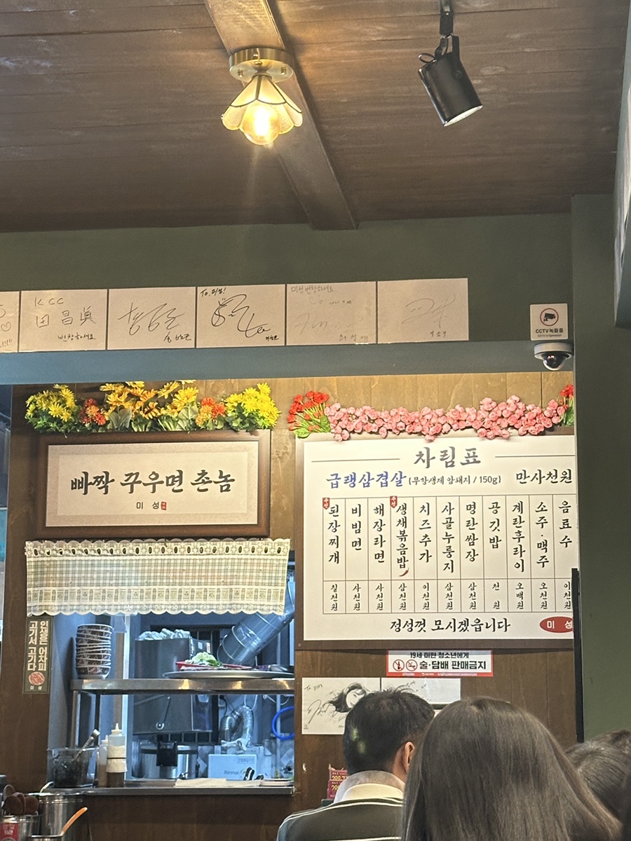 미성 서신점 사진 2