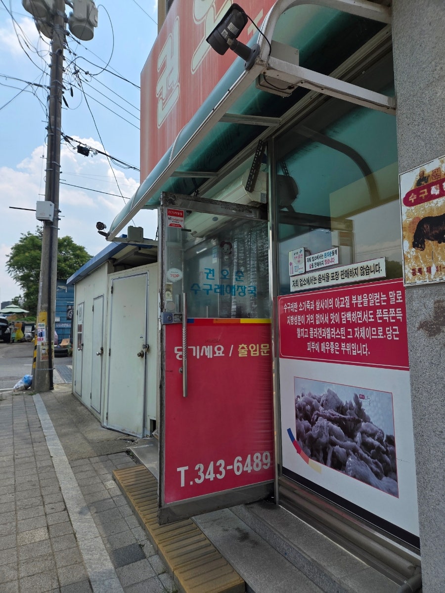 권오순수구레해장국 사진 5