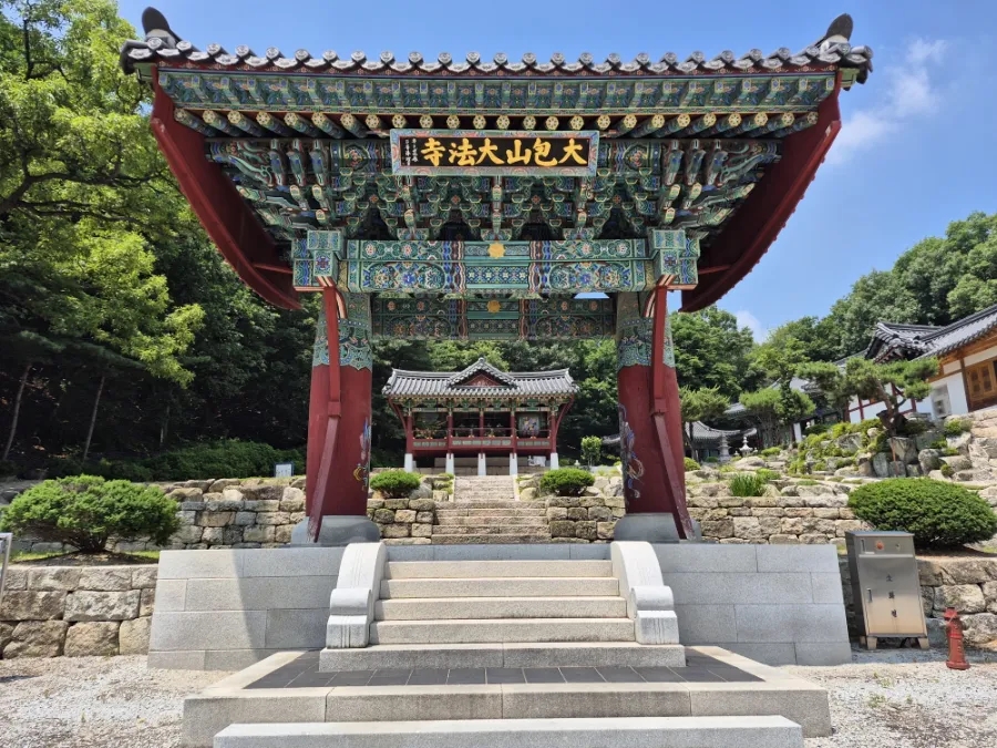 대포산 사진 3