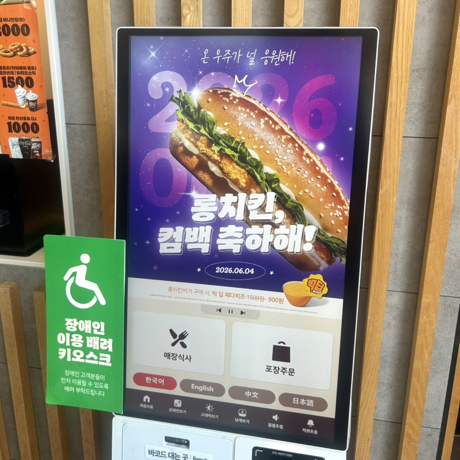 버거킹 광명철산점 사진 5