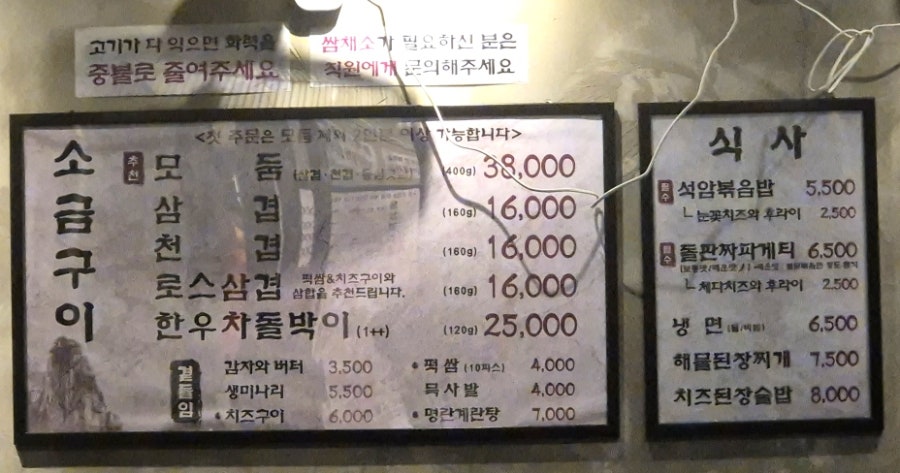석암생소금구이 안양범계점 사진 5
