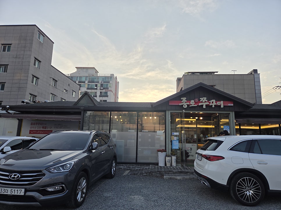 종로쭈꾸미 성안점 사진 2