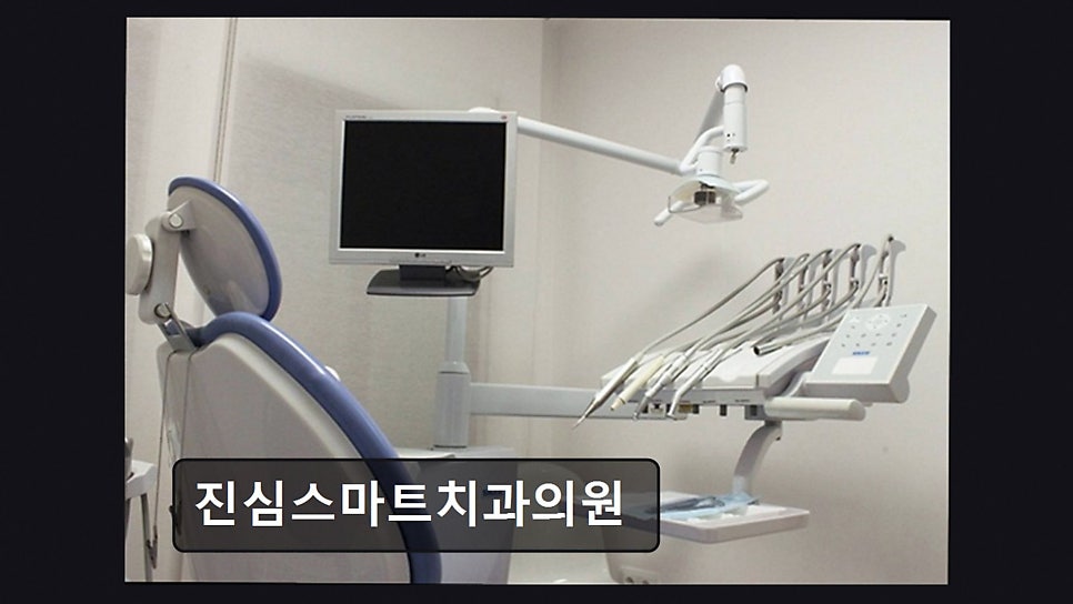 스마트치과의원 사진 5