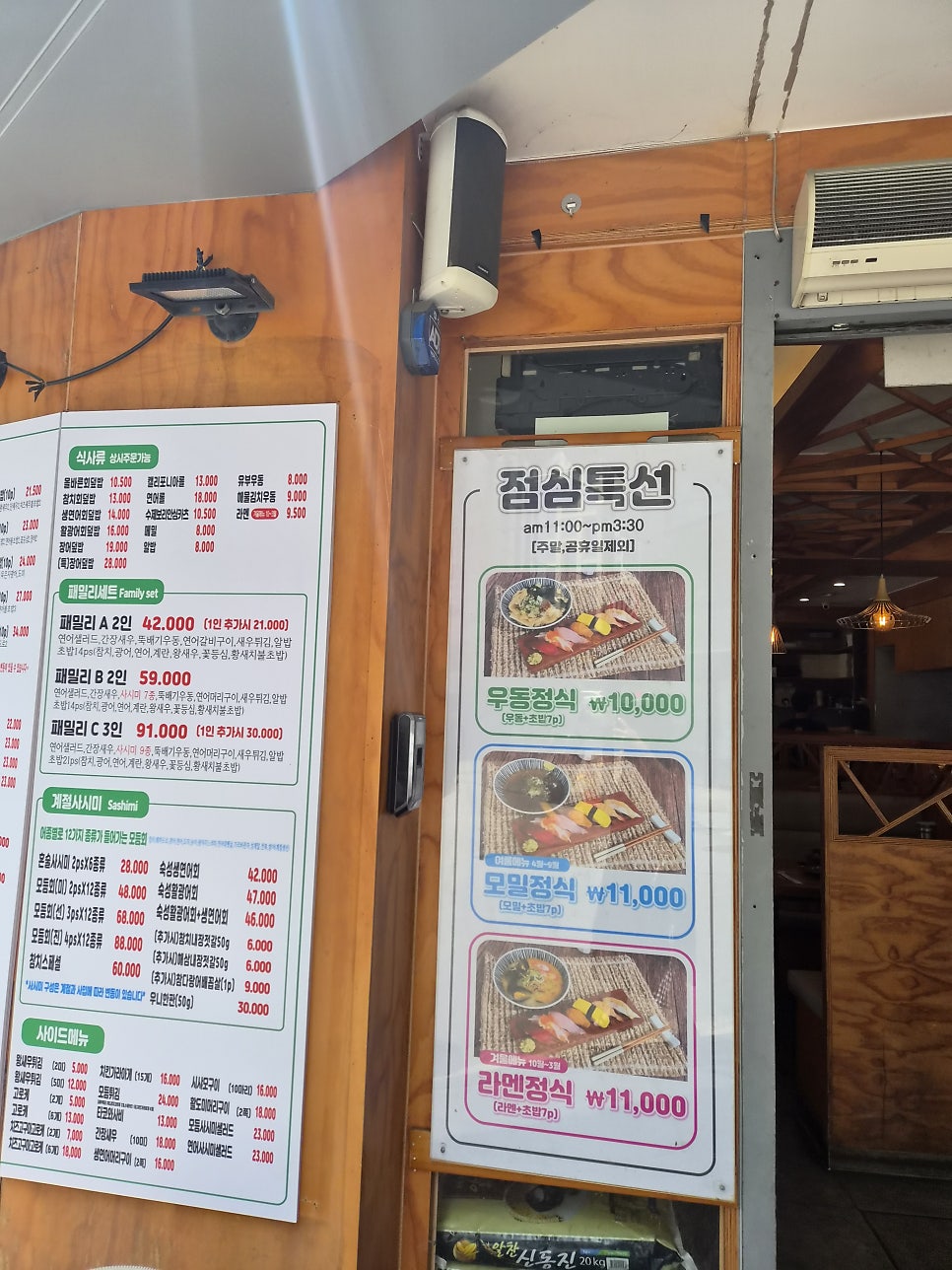 올바른스시 화곡역직영점 사진 2