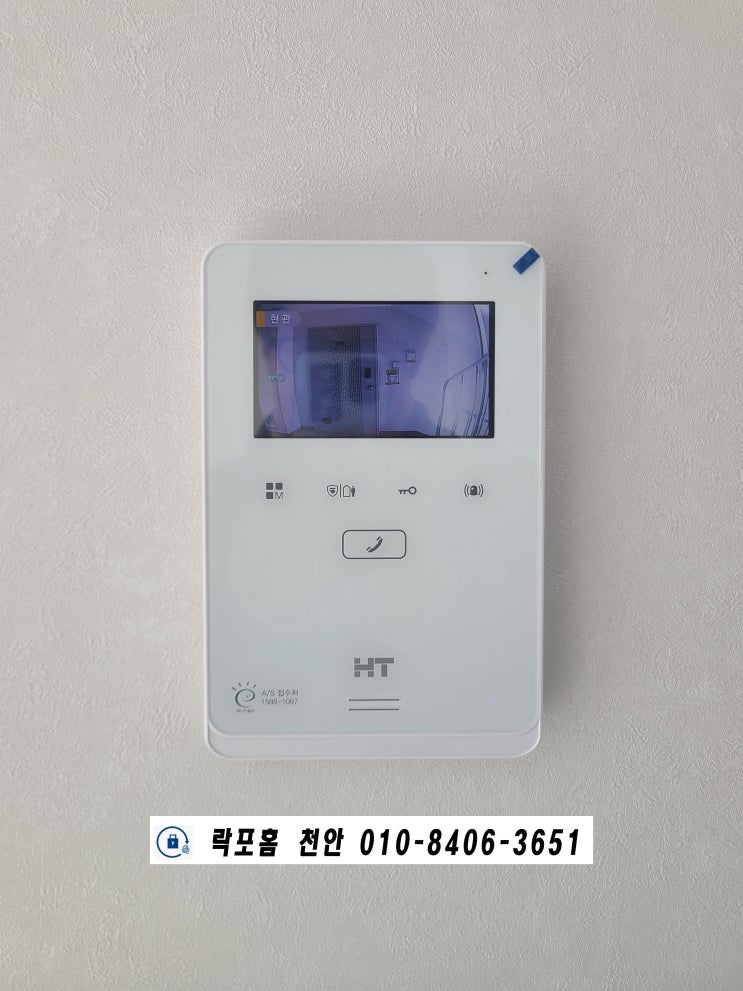  천안 서북구 쌍용동 쌍용마을뜨란채아파트 현대통신 4.3인치 비디오폰