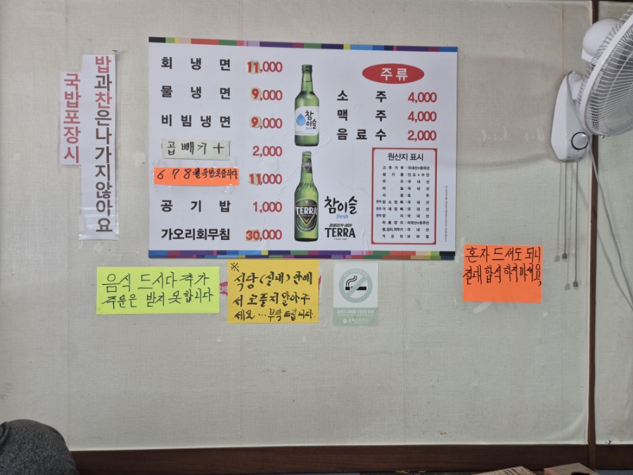 청화집 사진 3