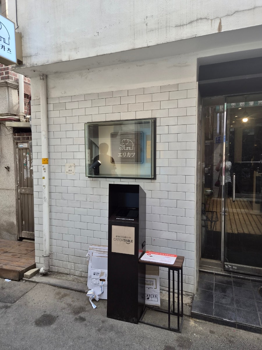엘리카츠 사진 1