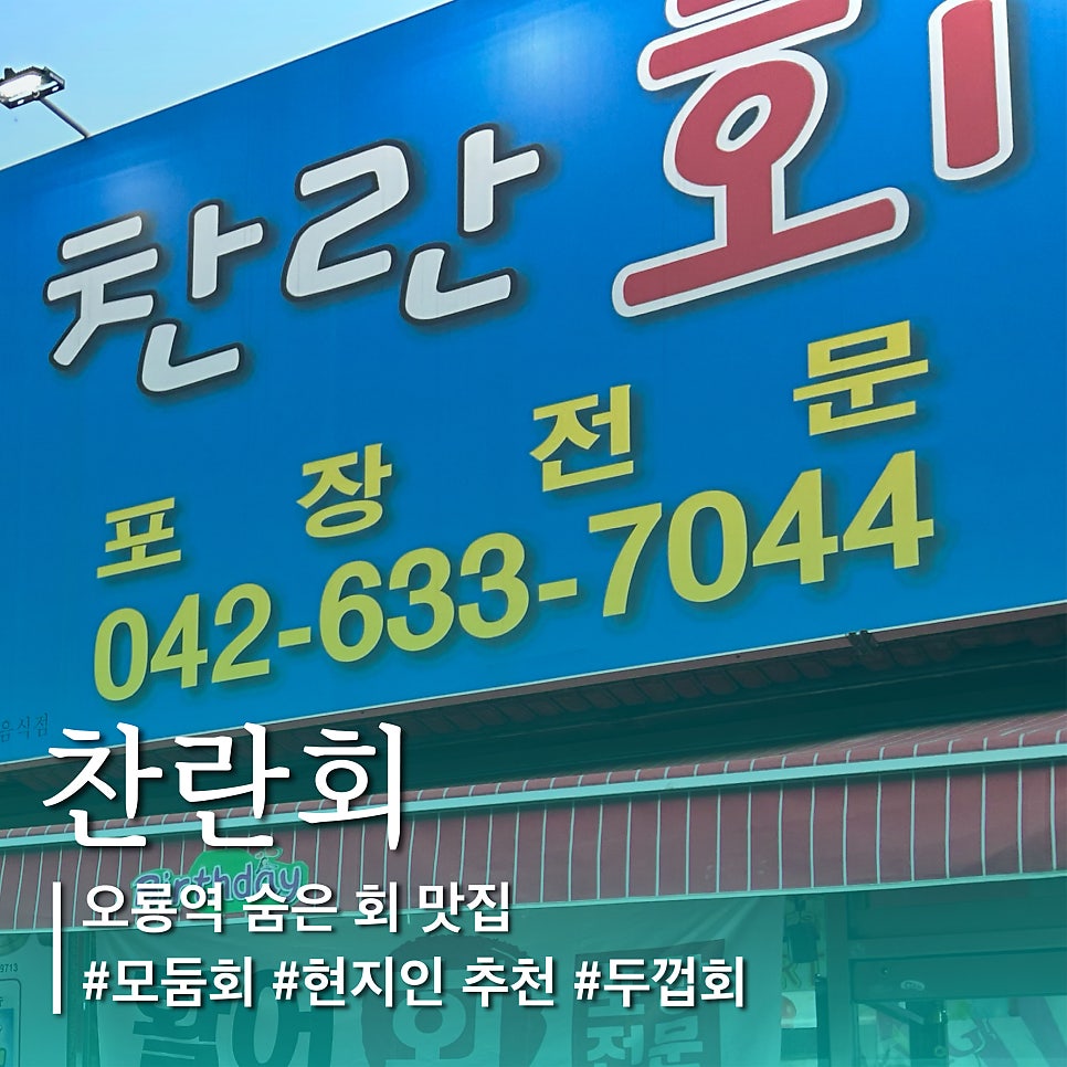 찬란회 사진 1