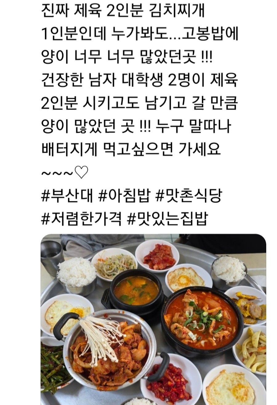 맛촌식당 사진 4