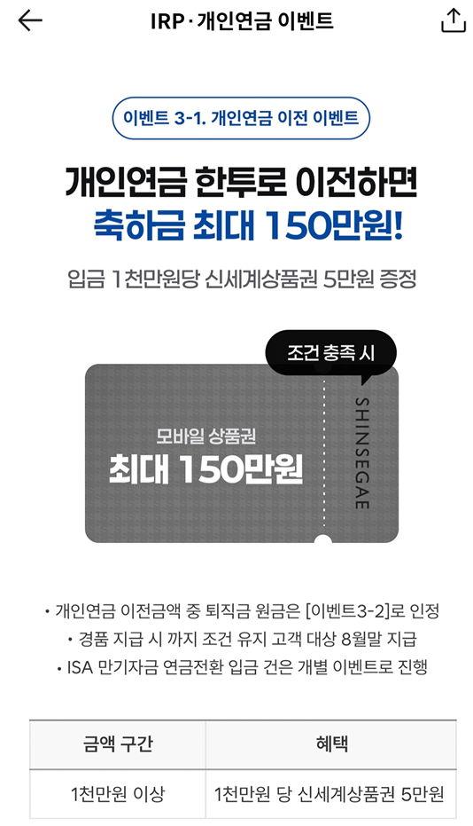 납입완료된 보험사 연금저축보험을 증권사 연금저축계좌로 이전하기(삼성화재에서 한국투....