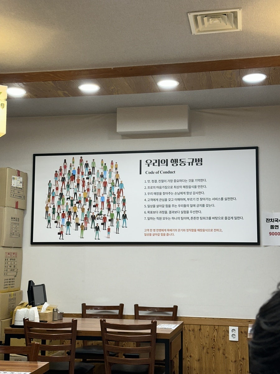 뚝배기양평해장국 성남태평점 사진 6