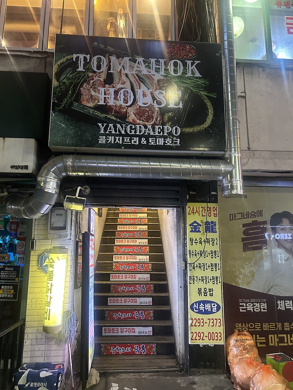 양대포 사진 3