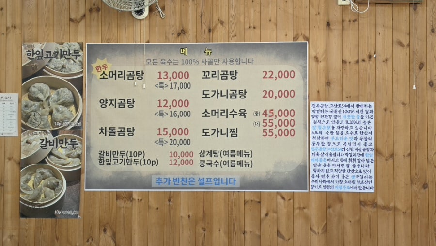 전주곰탕 사진 2