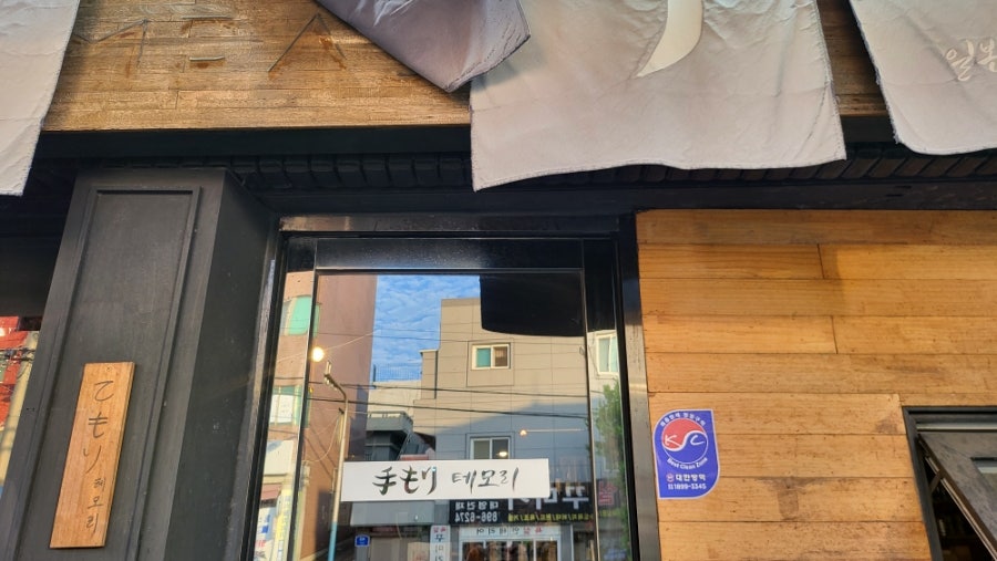 테모리 사진 1